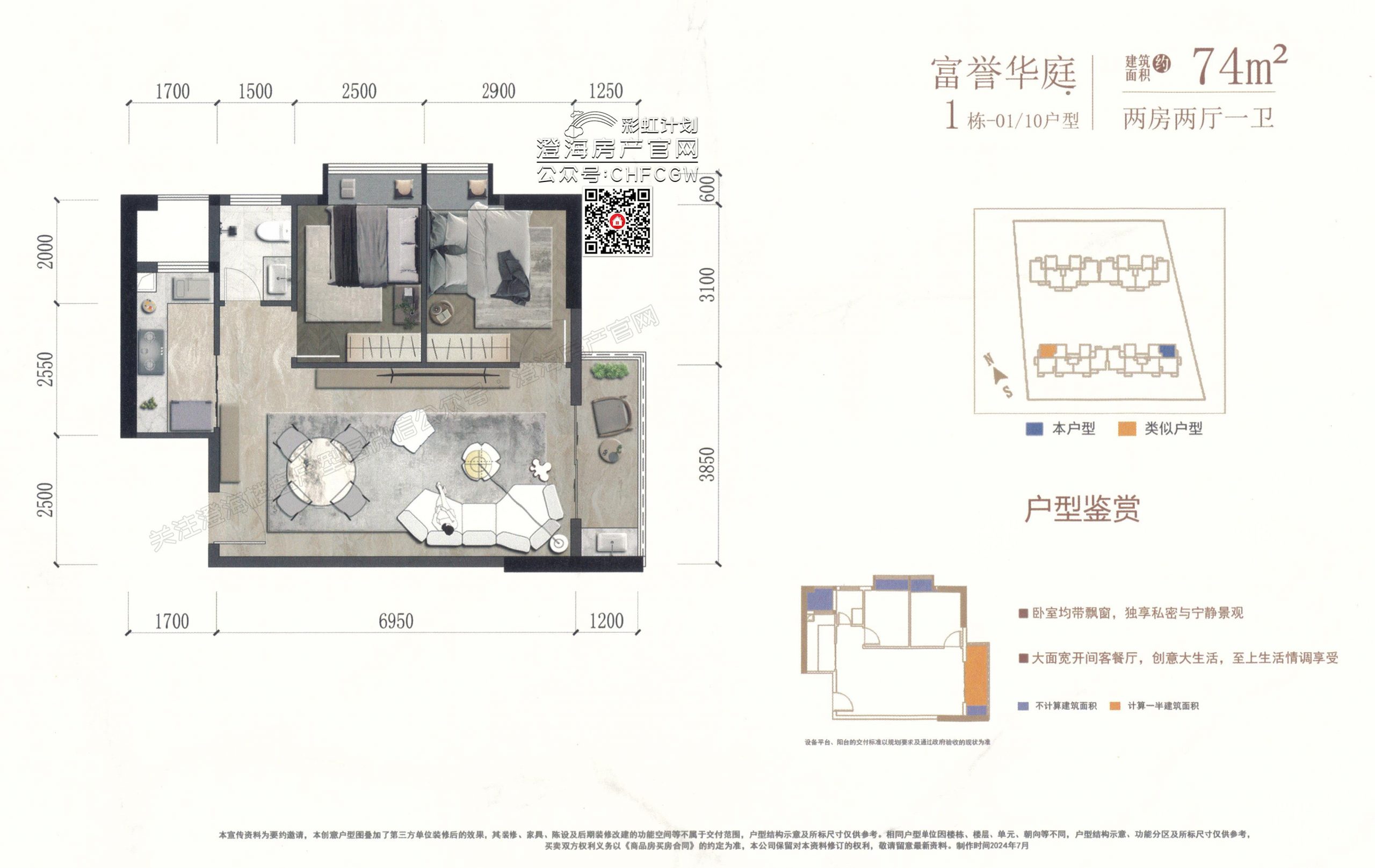 富誉华庭（“富春二期”）高清户型图插图7