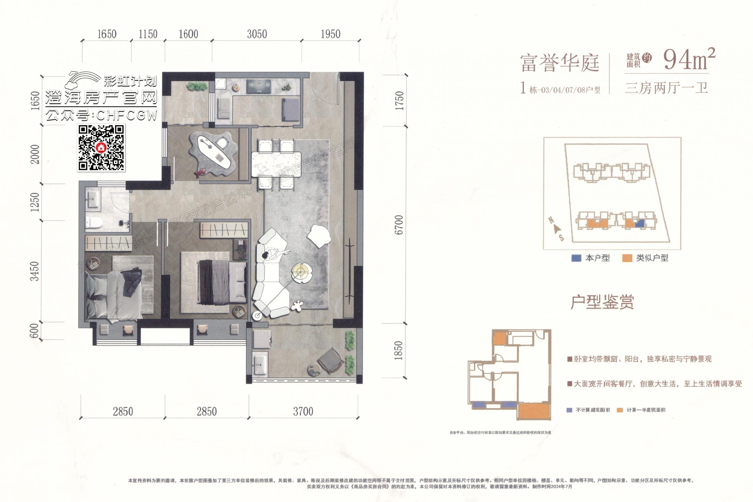 富誉华庭（“富春二期”）高清户型图插图5