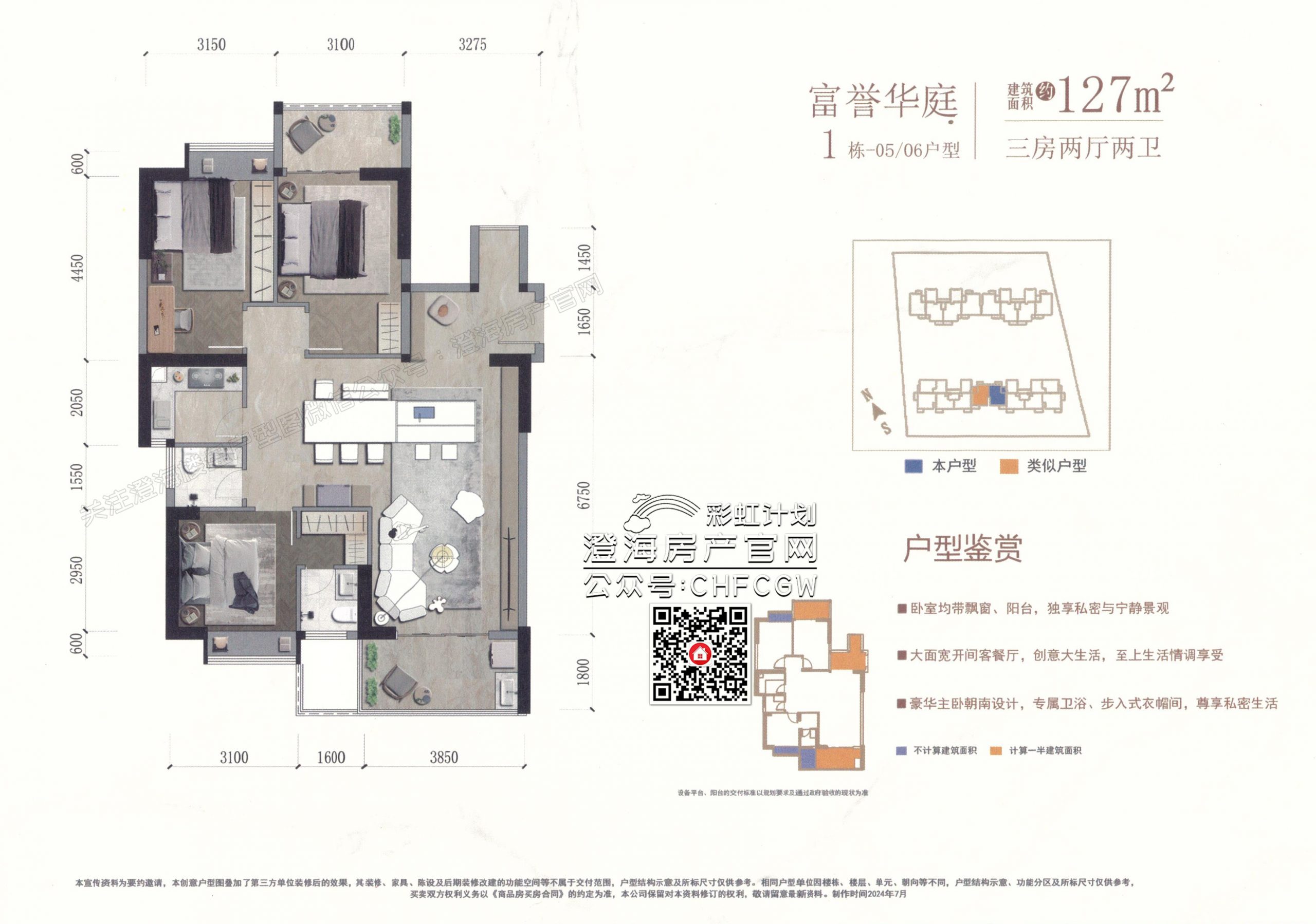 富誉华庭（“富春二期”）高清户型图插图4